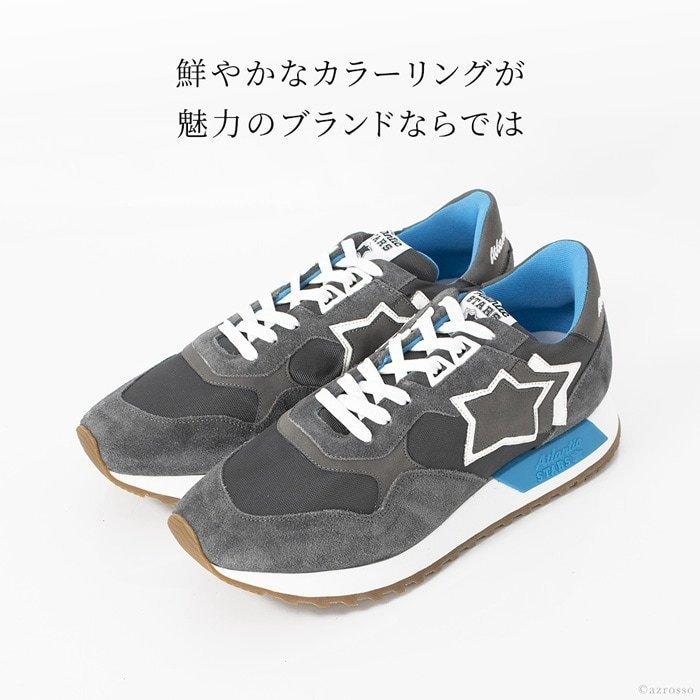 Atlantic STARS 40代 50代 60代 おしゃれ スニーカー メンズ
