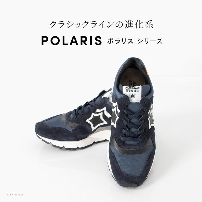 Atlantic STARS 30代 40代 50代 おしゃれ スニーカー ネイビー