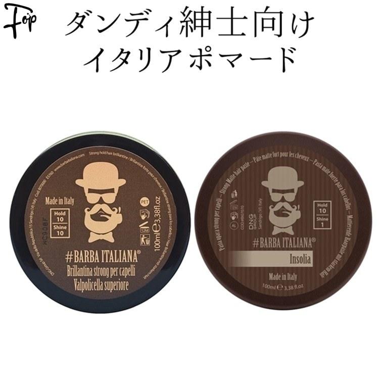 整髪料 メンズ 40代 50代 30代 バルバイタリアーナ bbipomadeフォップヴィーバ メンズファッション 通販 Yahoo!ショッピング