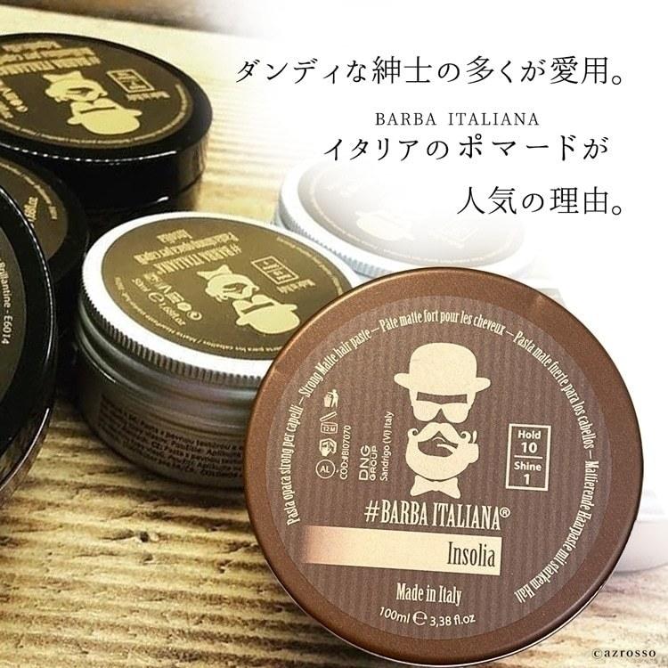 整髪料 メンズ 40代 50代 30代 バルバイタリアーナ bbipomadeフォップヴィーバ メンズファッション 通販 Yahoo!ショッピング