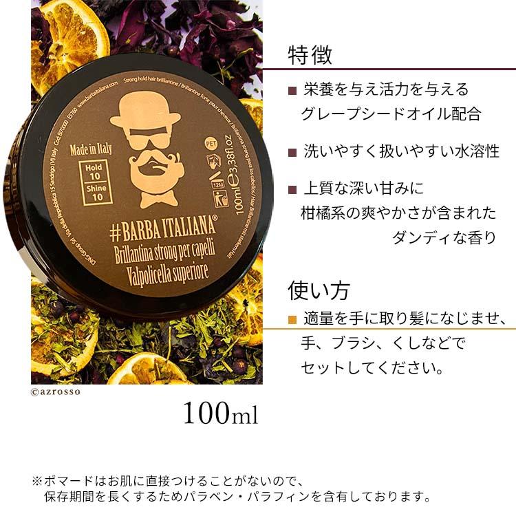BARBA ITALIANA 整髪料 メンズ 定年 退職 誕生日 プレゼント ポマード