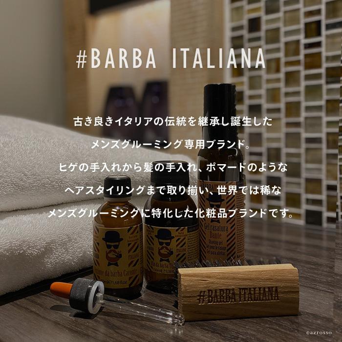 BARBA ITALIANA 整髪料 メンズ 定年 退職 誕生日 プレゼント ポマード