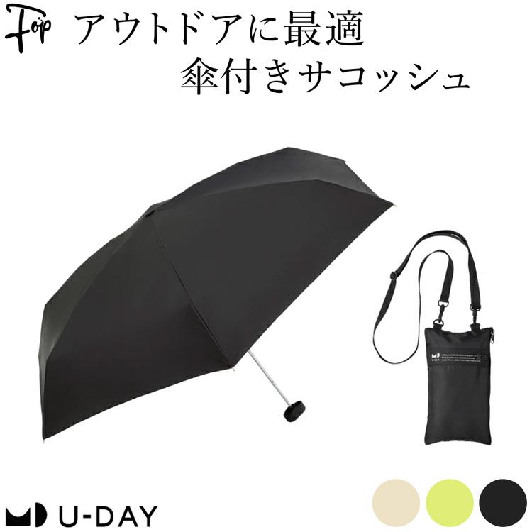 U-DAY アウトドア 折りたたみ傘 メンズ サコッシュ スマホ