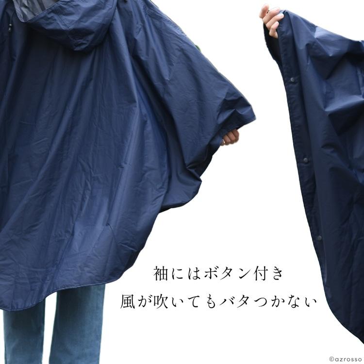 U-DAY レインポンチョ 前開き メンズ 大きい ロング 蒸れない