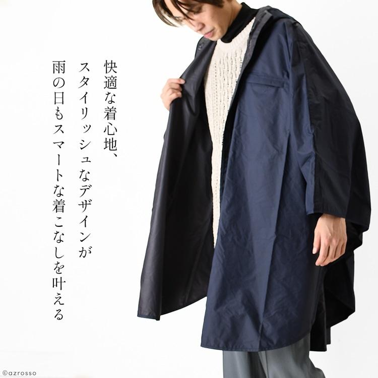 U-DAY メンズ レインポンチョ 大きいサイズ レインコート ポンチョ 前