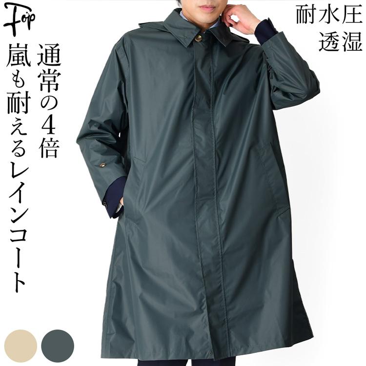 U-DAY 防水 透湿 軽い 大きい レインコート 軽量 ステンカラー 晴雨
