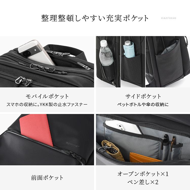 BAUER（BERMAS） ビジネスリュック 大容量 メンズ 防水 A4 B4 ナイロン