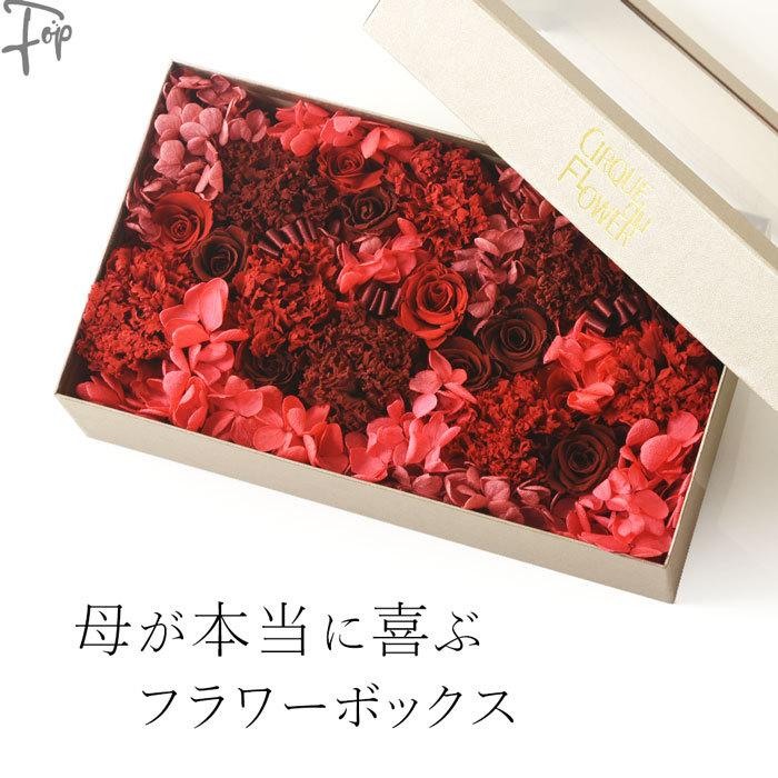 母の日 2022 花 ギフト プレゼント プリザーブド フラワー ボックス