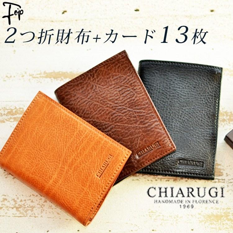 財布 30代 メンズ 二つ折り 本革 小銭入れあり 黒 茶 カード入れ 多い