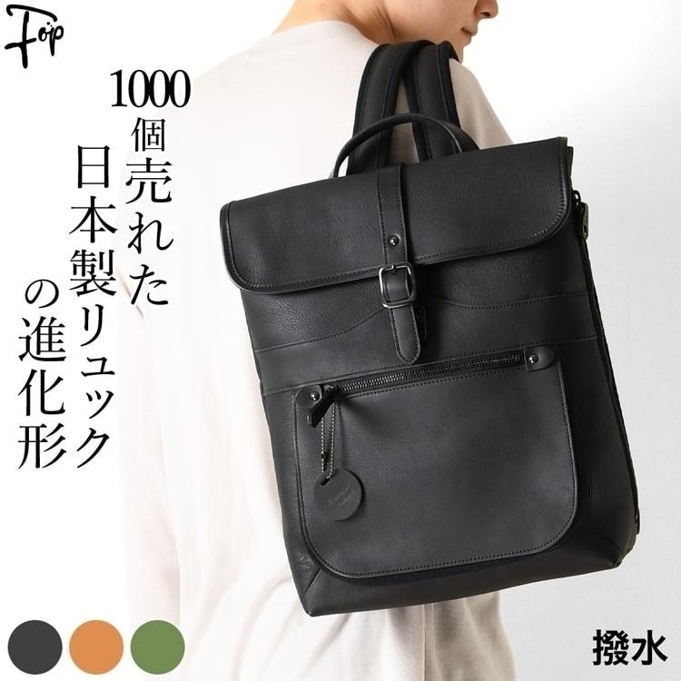 リュック メンズ おしゃれ レザー 日本製 収納充実 カジュアル ビジネス 大容量 通勤 大人 黒 ブラウン キャメル 赤 紺 ギフト 代 30代 40代 50代 60代 Como43m フォップヴィーバ メンズファッション 通販 Yahoo ショッピング
