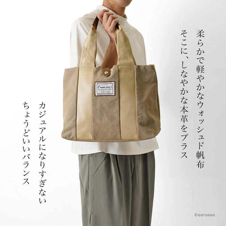 【C'omodo+plust】大容量 帆布 トート バッグ A4収納 アリシア C'omodo+plust C'omodo+plust(コモドプラスト) アリシア2 トート