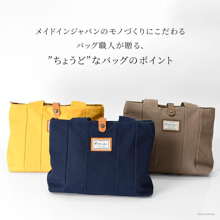 トートバッグ メンズ 誕生日 プレゼント 布 帆布 a4 日本製 軽量 肩掛け ブラック ネイビー イエロー レッド ブルー グレー カーキ コモドプラスト 大容量_9