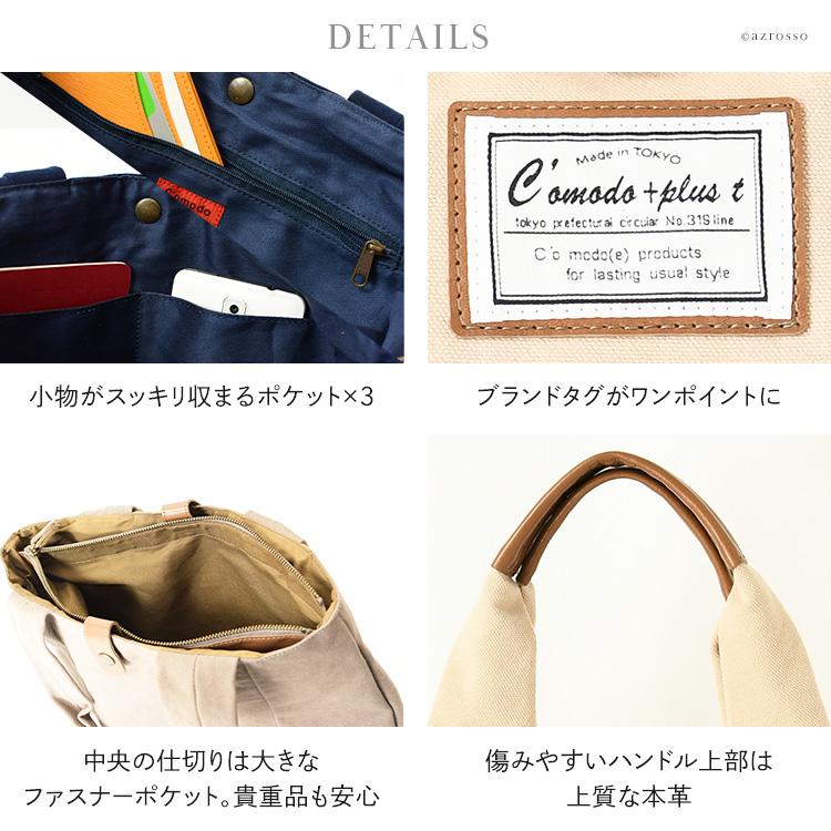 トートバッグ メンズ 誕生日 プレゼント 布 帆布 a4 日本製 軽量 肩掛け ブラック ネイビー イエロー レッド ブルー グレー カーキ コモドプラスト 大容量_13