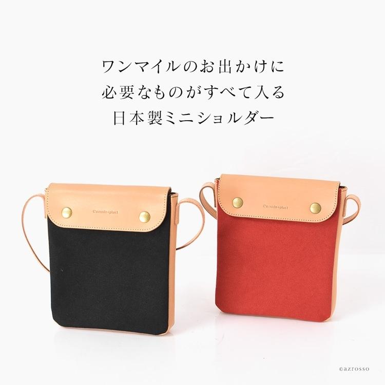 C'omodo+plust（コモドプラスト） 日本製 帆布 ミニ ショルダーバッグ