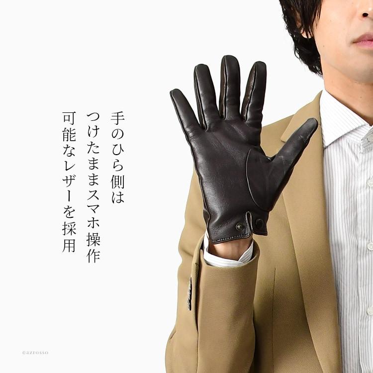 スマホ対応 メンズ 定年 退職 誕生日 プレゼント 革手袋 ラムレザー