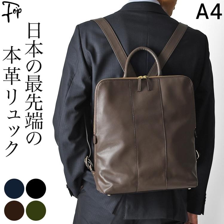 リュック メンズ 防水 レザー おしゃれ ビジネス 大学生 40代 50代 日本製 ブランド 大容量 晴雨兼用 軽量 30代 背面ファスナー 茶 紺 黒 ベージュ ギフト Cvazr001m フォップヴィーバ メンズファッション 通販 Yahoo ショッピング