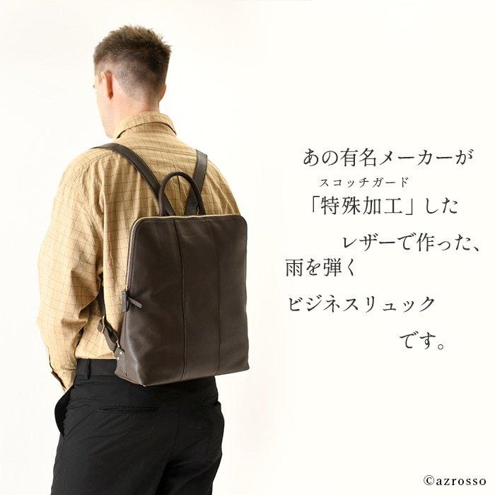 リュック メンズ 防水 レザー おしゃれ ビジネス 大学生 40代 50代 日本製 ブランド 大容量 晴雨兼用 軽量 30代 背面ファスナー 茶 紺 黒 ベージュ ギフト Cvazr001m Fopviva On Line 通販 Yahoo ショッピング