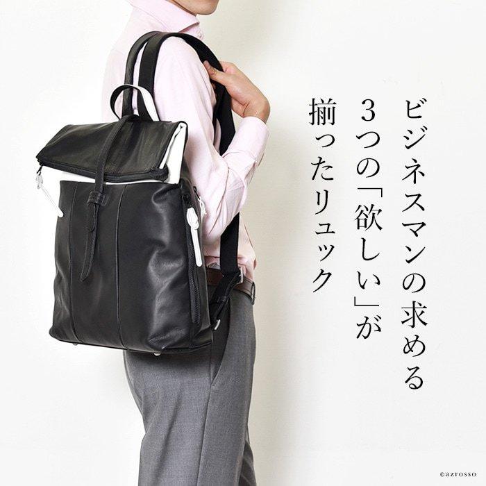 日本製 ビジネスバッグ リュック メンズ 定年 退職 誕生日 プレゼント