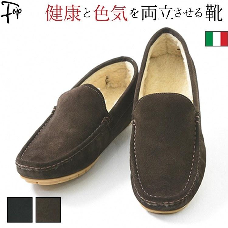 イタリア製 ローファー メンズ スエード 本革 黒 ブラウン ドライビングシューズ ブランド 暖かい 革 大きいサイズ 28cm Dddtisc フォップヴィーバ メンズファッション 通販 Yahoo ショッピング
