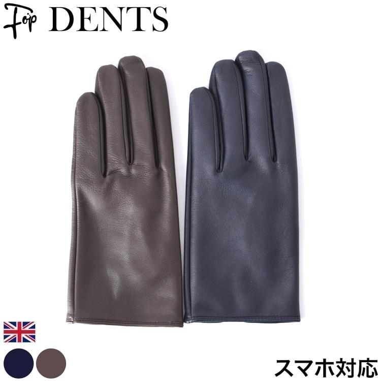 大割引 グローブ デンツ Dents 手袋 メンズ ギフト 男性 プレゼント おしゃれ シンプル 裏地 シルク 手袋 革 スマホ対応 シルク 滑らか タッチパネル ブラウン ネイビー 羊革 スマホ 革手袋 本革 レザーグローブ ビジネス レザー 革 財布 帽子 ファッション小物