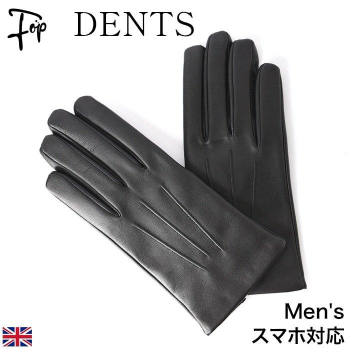 メーカー直売 プレゼント おしゃれ シンプル 無地 手袋 革 男性 カシミヤ100 暖かい タッチパネル 黒 ブラック 羊革 スマホ 革手袋 本革 ビジネス レザーグローブ スマホ対応 レザー 革 メンズ グローブ 手袋 Dents デンツ L M S ギフト