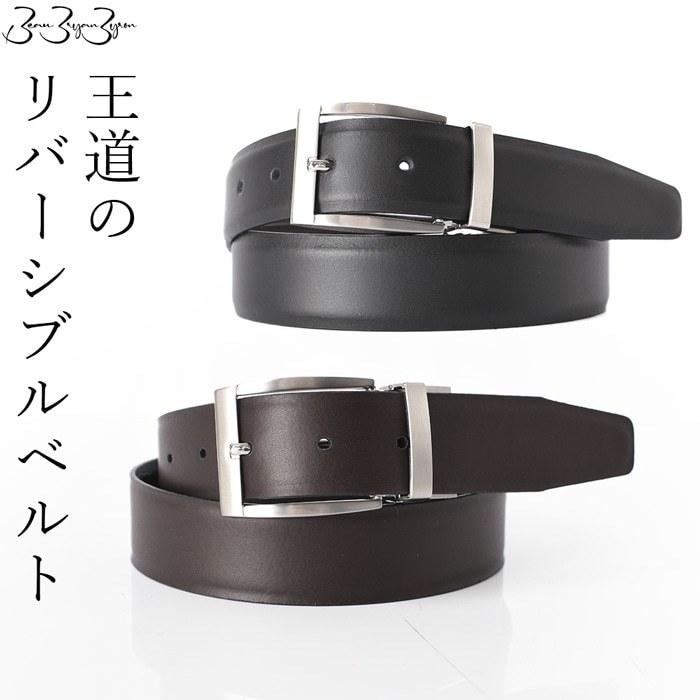 メンズ レザーベルト リバーシブル ベルト ビジネス メンズ