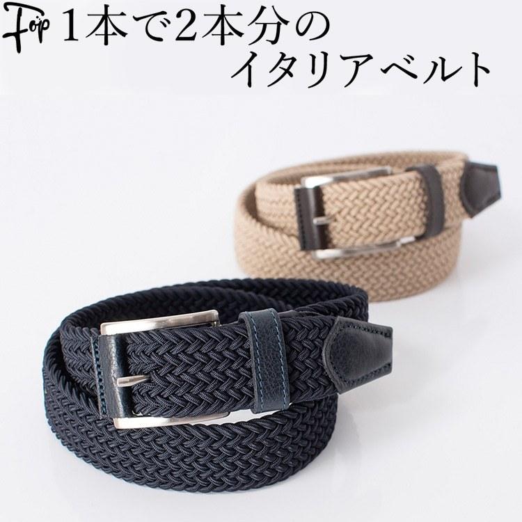 日本初の オススメ 普段使いに ビジネス イタリア製 プレゼント 誕生日 父の日 50代 40代 30代 伸びる 無段階 ベージュ ネイビー カジュアル ブランド イタリア製 夏 ゴム メッシュ ベルト メンズ本革ベルト 財布 帽子 ファッション小物 Aou Edu Sd