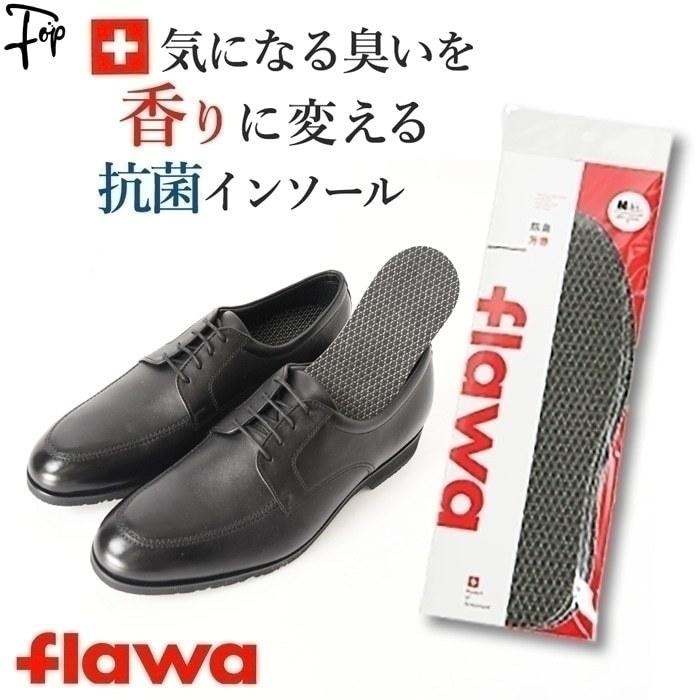 インソール メンズ プロ愛用 消臭 最強 衝撃吸収 抗菌 防臭 中敷き クッション Flawa 蒸れない 汗取り 靴 革靴 スニーカー 通年 夏 春 秋 冬 Flawnwast フォップヴィーバ メンズファッション 通販 Yahoo ショッピング