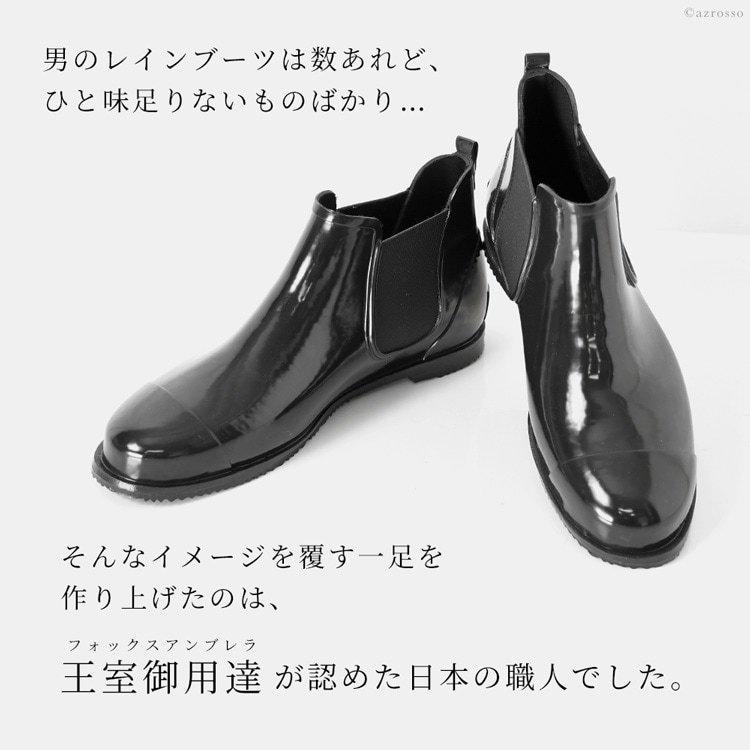 FOX UMBRELLAS 雨用 シューズ フォックスアンブレラ レイン