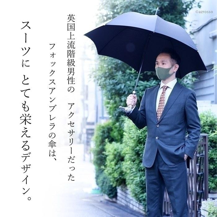 FOX UMBRELLAS 傘 おしゃれ 高級 ギフト 紳士 メンズ フォックス FOX UMBRELLAS 傘 おしゃれ 高級 ギフト 紳士 メンズ フォックス