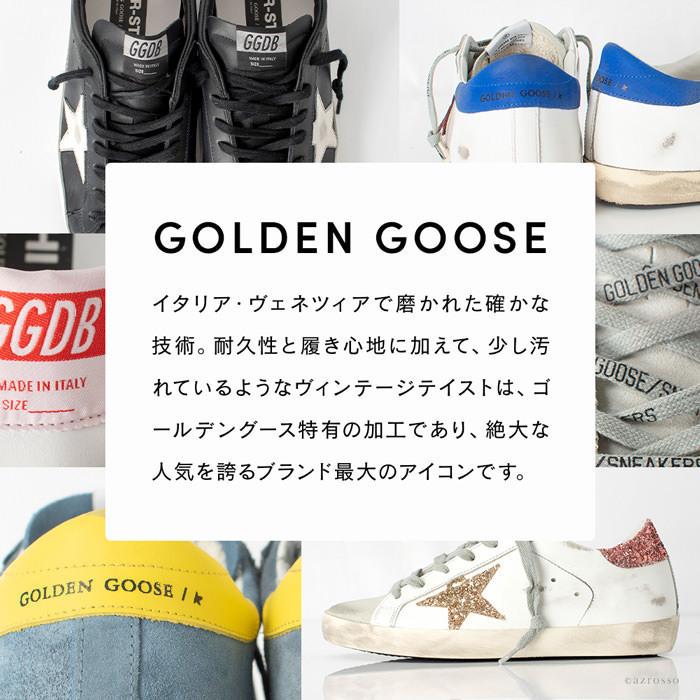 GOLDEN GOOSE ゴールデングース レザー スニーカー メンズ 黒 白 高級