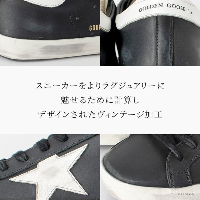 GOLDEN GOOSE ゴールデングース レザー スニーカー メンズ 黒 白
