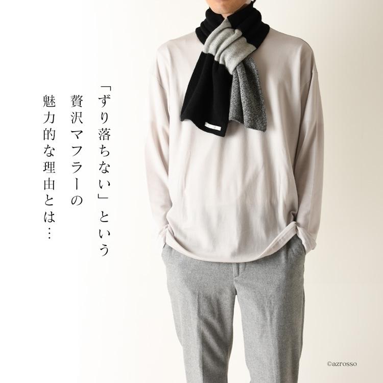 カシミア シルク ニットマフラー グレー/ブラック カシミア シルク ニットマフラー グレー/ブラック グレー