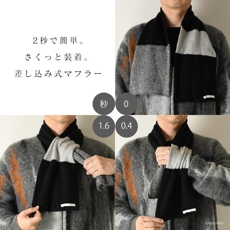差し込み マフラー メンズ カシミヤ シルク 暖かい メンズ 差し込み マフラー メンズ カシミヤ シルク 暖かい メンズ