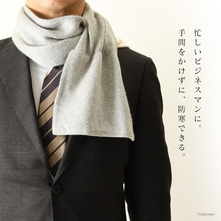 差し込み マフラー メンズ カシミヤ シルク 暖かい メンズ 差し込み マフラー メンズ カシミヤ シルク 暖かい メンズ
