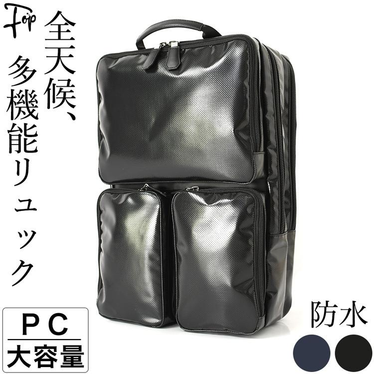 軽い 大きい ビジネスリュック 大容量 防水 軽量 メンズ 定年 退職リュック 晴雨兼用 ビジネス ブラック ネイビー キャリーオン 30代 40代 50代 旅行 出張