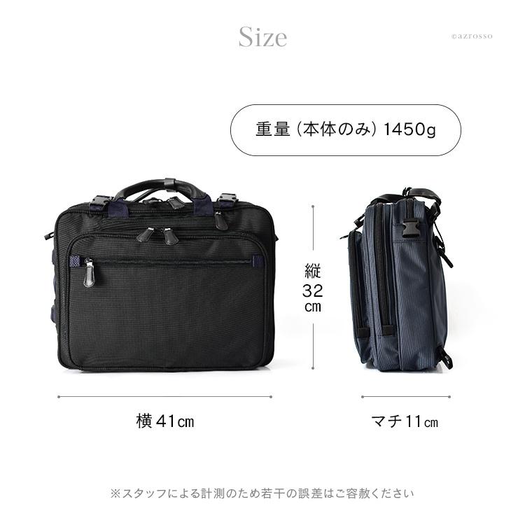 3way ビジネスバッグ メンズ 定年 退職 リュック ショルダー A4 横