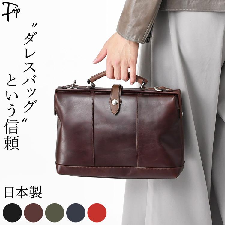 日本製 ミニ ダレスバッグ ビジネスバッグ メンズ ショルダーバッグ