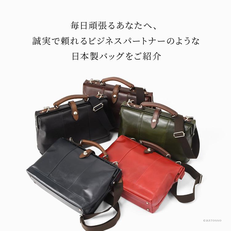 日本製 ミニ ダレスバッグ ビジネスバッグ メンズ ショルダーバッグ