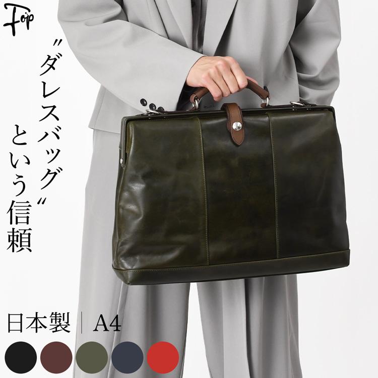 日本製 ダレスバッグ メンズ ビジネスバッグ A4 ショルダーバッグ 2way