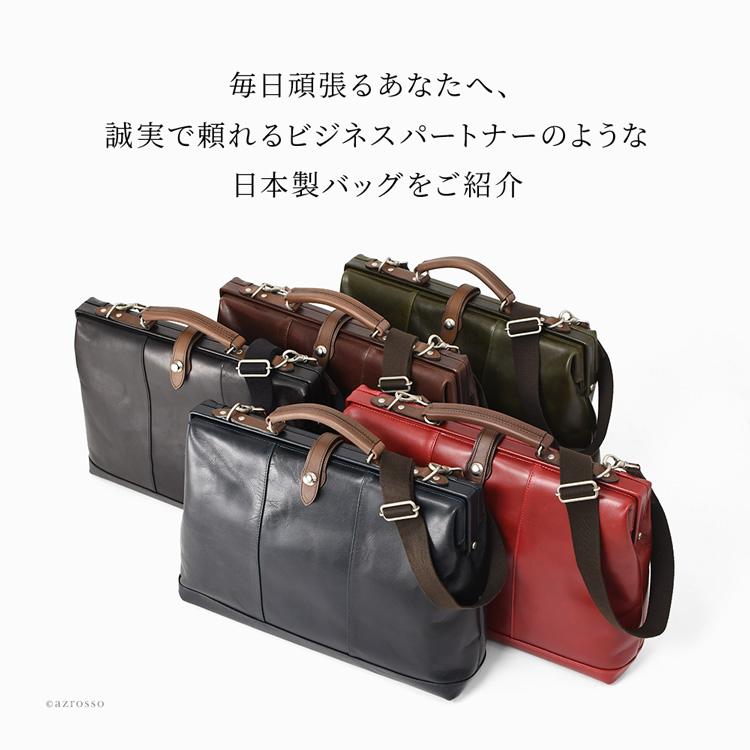 日本製 ダレスバッグ メンズ ビジネスバッグ A4 ショルダーバッグ 2way