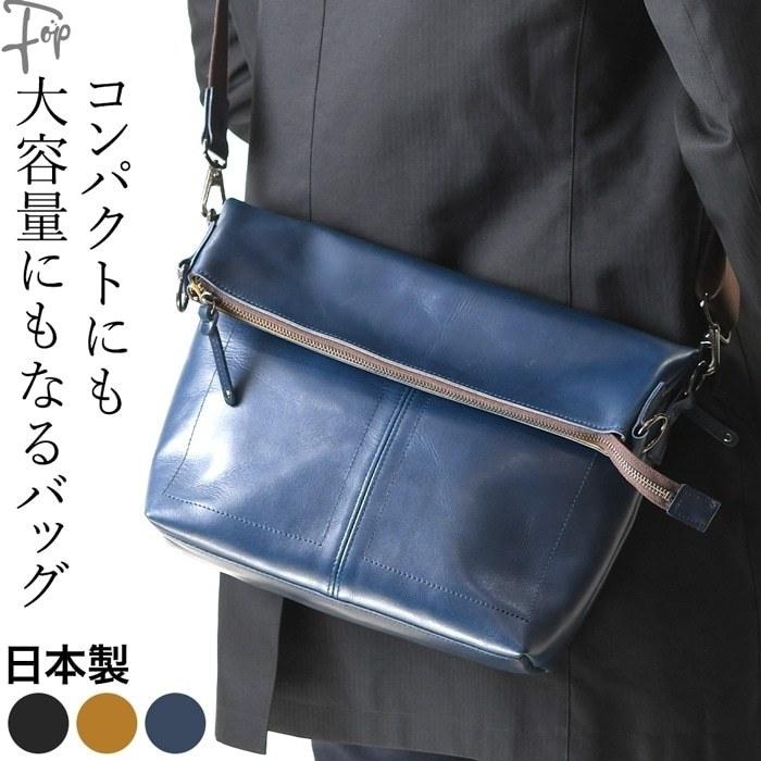 本革 口折れ ショルダーバッグ メンズ 豊岡製 豊岡 鞄 軽量 本革 口折れ ショルダーバッグ メンズ 豊岡製 豊岡 鞄 軽量