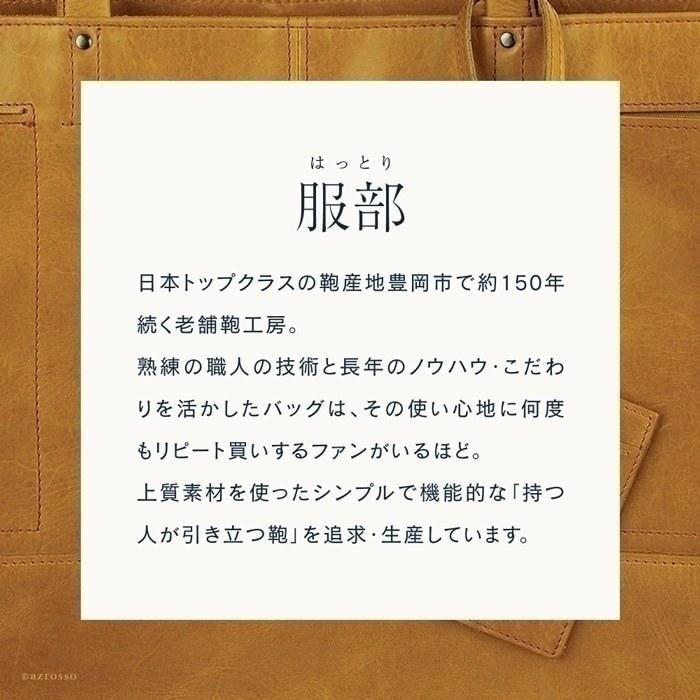 日本製 豊岡 鞄 本革 トートバッグ メンズ ビジネスバッグ 通勤 a4 機能性 PC 大容量 自立 カジュアル ビジネストート ギフト レディース 黒 ネイビー キャメルの画像