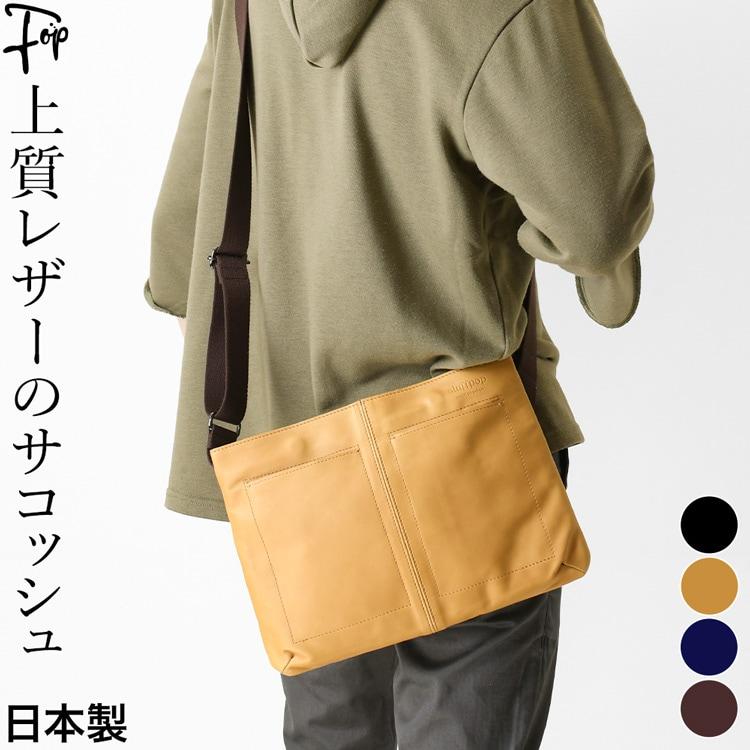 日本製 豊岡 鞄 レザー サコッシュ 本革 軽量 ボディバッグ 斜めがけ