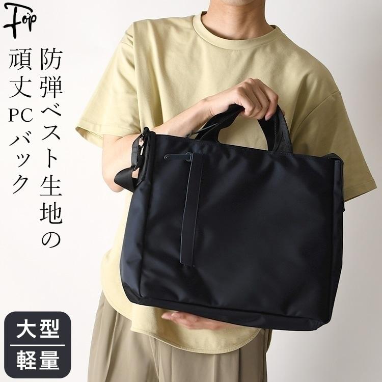 ネイビー ビジネスバッグ 耐久性ナイロン製 豊岡 鞄 軽い 丈夫 ビジネスバッグ 日本製 軽量 ビジネス