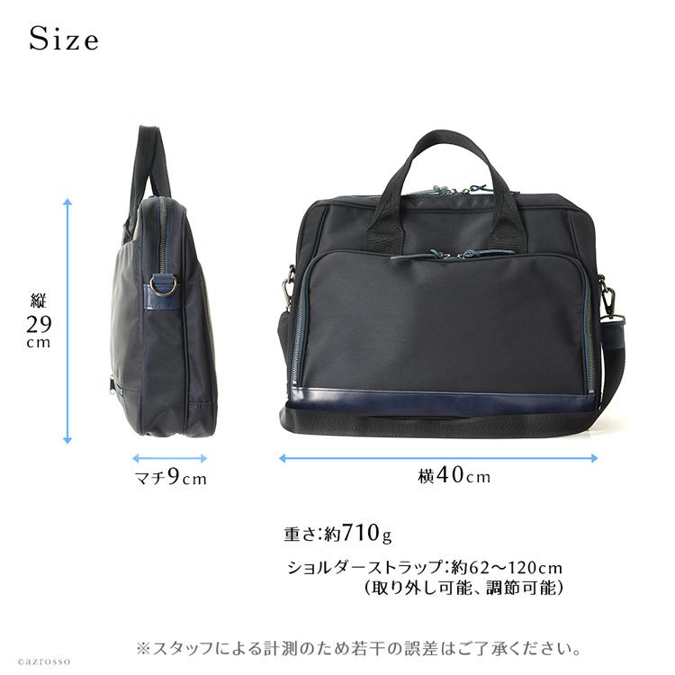 日本製 ビジネスバッグ メンズ a4 ショルダーバッグ キャリーオン