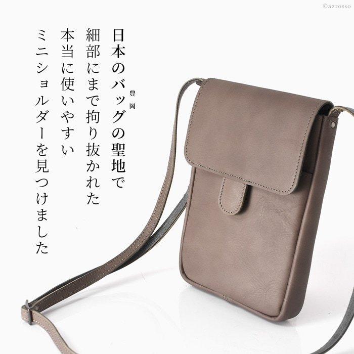 豊岡 鞄 撥水 レザー ミニショルダーバッグ メンズ 縦型 小さい 豊岡 鞄 撥水 レザー ミニショルダーバッグ メンズ 縦型 小さい