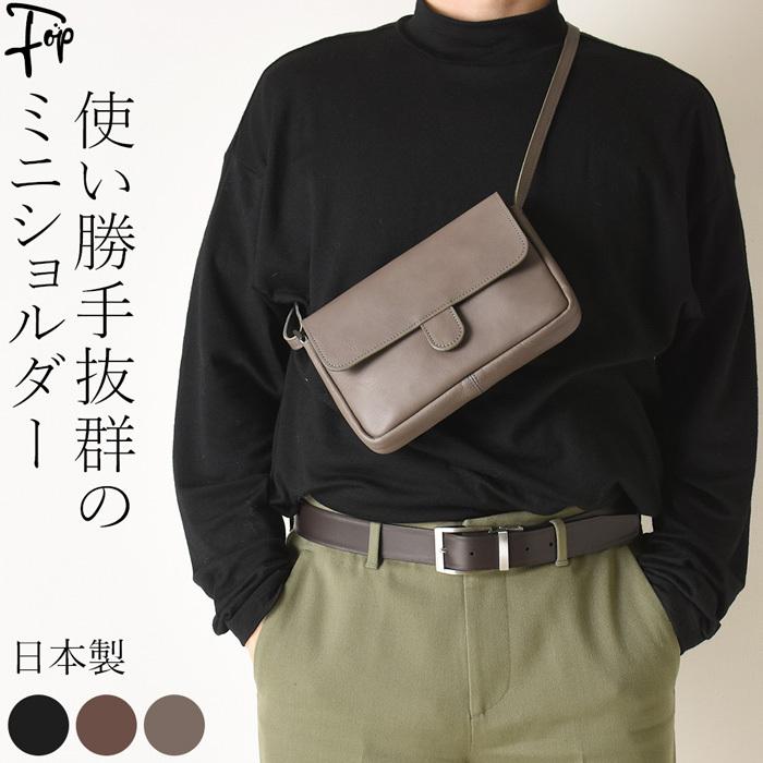 豊岡製 豊岡 鞄 撥水 レザー ミニショルダーバッグ メンズ 横型 豊岡製 豊岡 鞄 撥水 レザー ミニショルダーバッグ メンズ 横型