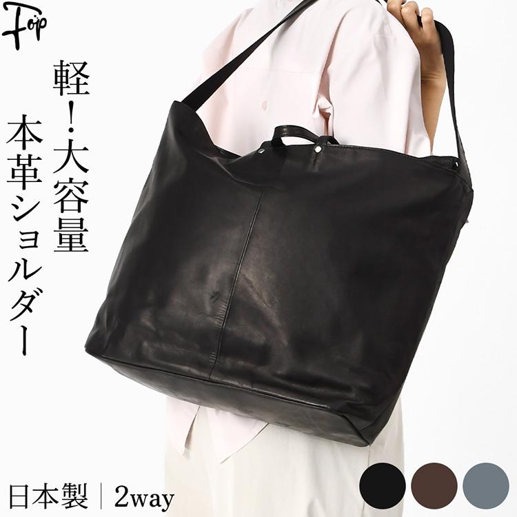 日本製 ショルダーバッグ メンズ 2way ショルダー トートバッグ 大きめ