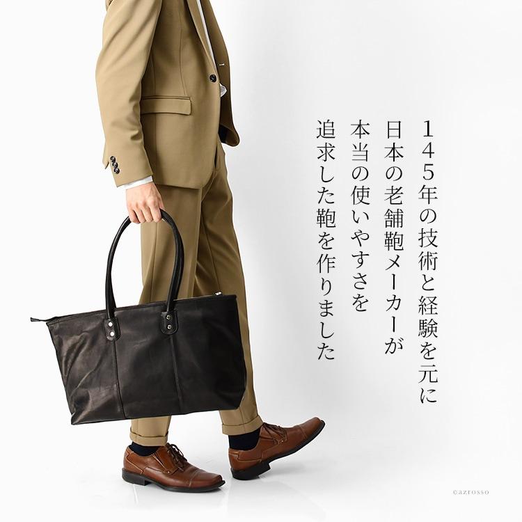 豊岡 鞄 ビジネスバッグ メンズ レザー トートバッグ 丈夫 豊岡 鞄 ビジネスバッグ メンズ レザー トートバッグ 丈夫